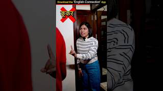 इसे 👉 Cooker👨‍🍳 कभी ना बोलें Spoken English Common Mistakes  Kanchan English Connection shorts [upl. by Gerita203]