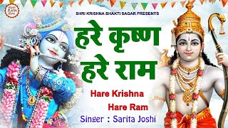 LIVE  Hare Krishna Hare Krishna  हरे कृष्ण हरे राम  Krishna Bhajan 2023 [upl. by Annavaj968]