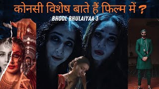 Bhool Bhulaiyaa 3 Official Trailer review Kartik AaryanVidya BMadhuri DTriptii  Anees B [upl. by Carrnan253]