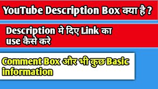 What is Description Box  How To Download Any File From Description Link [upl. by Analise]