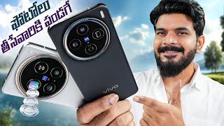 vivo X200 Series Unboxing amp initial impressions in Telugu  ft vivo X200 Pro amp vivo X200 [upl. by Nylyrehc]