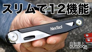 スリムなマルチツールは12機能（ロック付きのハサミ付き）Nextool 12IN1 [upl. by Edecrem99]