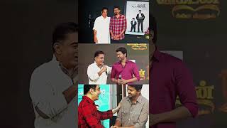 Andavar ❤️🫂 youtubeshorts explore tvkvijay kamalhaasan thalapathyvijay [upl. by Lois967]