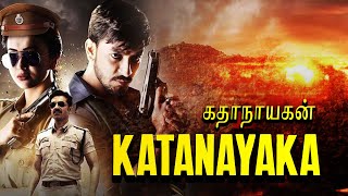 Tamil Action Movie கதாநாயகன் Katānāyakaṉ  Bonny  Koushani Mukherjee  Tota Roy Chowdhury [upl. by Nagard]