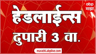 ABP Majha Marathi News Headlines 3PM TOP Headlines 03 PM 28 June 2024 [upl. by Dunlavy]