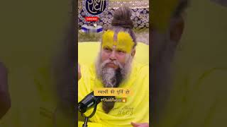 जय श्री कृष्ण🕉️radhe radhe ram ram🥀♥️💯premananda Maharaj best viral video statuspremanandmaharaj [upl. by Ybur]