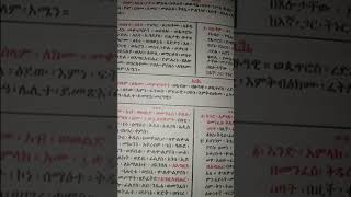 ❤መጽሐፈ ስንክሳር ፲፮ ጥቅምት [upl. by Hedwig]