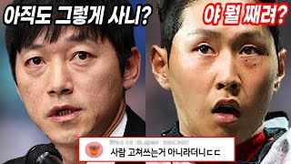 quot김남일도 손절했다quot 이강인에게 당한 축구계 대선배들 ㄷㄷ 그의 실체를 낱낱이 공개합니다 [upl. by Attelahs798]