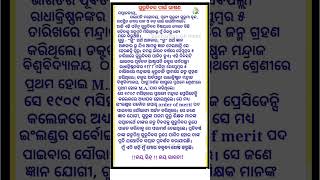 Guru dibasa bhasanateachers day speechviralvideo teachersday speech shorts trendingytshort [upl. by Moncear]