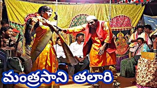 Chinnamma katha  మంత్రసాని 💞తలారి  8498805533 [upl. by Atneuqal]