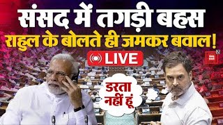 Parliament Winter Session 2024 संसद में जोरदार बहस Rahul Gandhi के बोलते ही बवाल  NDA VS INDIA [upl. by Hannaoj]