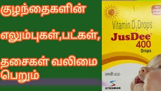 Jusdee Drops Full Details In Tamil SOSPHARMACISTTAMIL [upl. by Now]