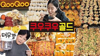 프리미엄 초밥뷔페 쿠우쿠우 골드 무한리필 먹방 🍣 테무에서 20만원 쇼핑 테무깡 했던 날 💸 먹방 브이로그 Mukbang VLOG [upl. by Ayam556]