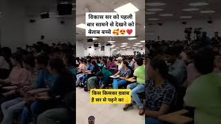 dr Vikas Divyakirti sir ethics class  ips upsc uppsc khansir bpsc shorts vikasdivyakirtisir [upl. by Nnairam444]