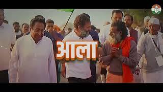 आपला पंजा  Congress Theme Song for Maharashtra 2024 Elections [upl. by Takashi56]