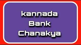 Who is the holder of promissory note in Kannada explained by Kannada bank Chanakya [upl. by Llevron842]