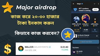 Major listing date  Major e kivabe kaj korbo  মেজরে কিভাবে কাজ করবো [upl. by Malaspina]