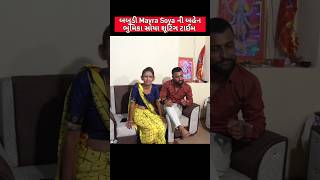 Mayra Soya બબુડી ની બહેન ભૂમિકા soya new song shooting time [upl. by Bohs]