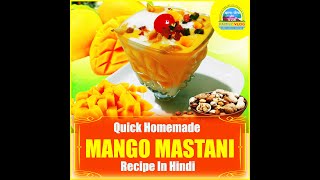 Mango Mastani Recipe In Hindi  In Hindi shorts [upl. by Garnet]