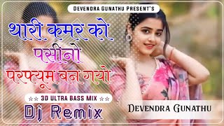 New Marwadi Song Dj Remix Rajasthani Song Dj RemixHard Bass Mix [upl. by Ahsas]