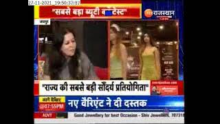 Miss amp Mrs India Glam season 3 Jaipur audition coverage in Zee Rajasthan News channel [upl. by Htebzile]