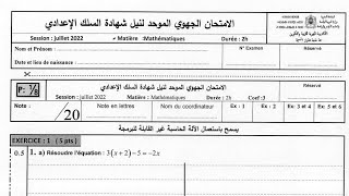 🔥 Examen Régional région Tanger Tétouan Al Hoceima 2022 Maths 3AC الإمتحان الجهوي جهة طنجة تطوان [upl. by Brine]