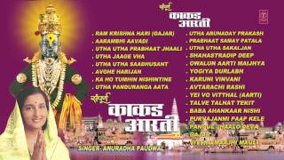 SAMPOORNA KAKAD AARTI MARATHI BY ANURADHA PAUDWAL I FULL AUDIO SONGS JUKE BOX [upl. by Naugal]