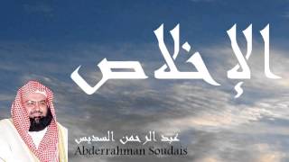 Abdul Rahman AlSudais  Al Ikhlas 112 [upl. by Anaer465]