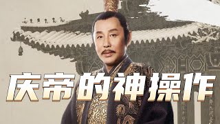 《庆余年2》原著名场面！庆帝摊牌大宗师身份，正面硬刚范闲！ [upl. by Aihsekat]