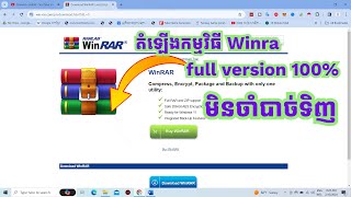 ទាយកកម្មវិធី Winra full version 100  How to get Winra full version 100 [upl. by Hajile61]