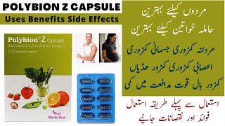 Polybion Z Capsule  Benefits Uses Side Effects In Urdu  Polybion Z Ke Fayde [upl. by Egres171]