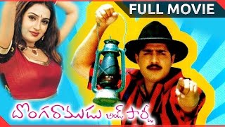 Donga Ramudu amp Party Telugu Full Length Movie  Srikanth Laya  Telugu Hit Movies [upl. by Henry]