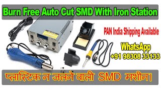 प्लास्टिक कनेक्टर ना जलने वाली SMD BLOWER मशीन। Burn Free SMD Blower With Iron Station [upl. by Ennagrom973]