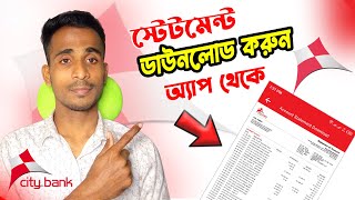 How to Download City Bank Statement  সিটি ব্যাংকের স্টেটমেন্ট কিভাবে ডাউনলোড করবেন [upl. by Anirdna]