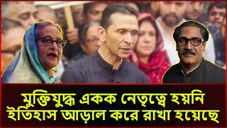 বঙ্গবন্ধু বন্দি থাকাকালে মুক্তিযুদ্ধের ইতিহাস এখনও অজানা । Sohel Taj  Chief Adviser  Sonali News [upl. by Nicolau582]