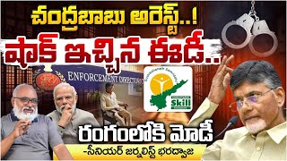 Chandrababu Arrest In Skill Development Case  Red TV Focus [upl. by Aketahs287]