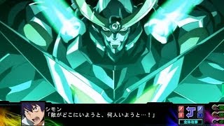 Super Robot Taisen Z3 JigokuHen  Gurren Lagann Event [upl. by Essyla]