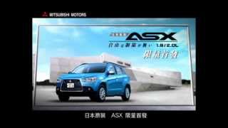 201112 ASX 日本原裝進口 自由篇 305秒 [upl. by Anahsirk860]