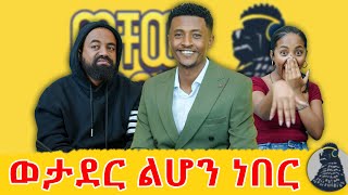 8 ወር የፈጀው ቀለበት  Beki 4kilo  4kilo entertainment  ወቸው Good [upl. by Harraf]