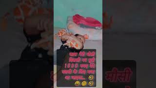 Main aapse gussa hun 🪔🎇🎆😔 ytshort video [upl. by Ylrac]