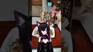 Mein Kink zum Essen 🖤 vtuber gervtuber kinky shorts [upl. by Ahsiliw]