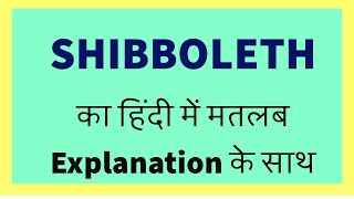 SHIBBOLETH Meaning in Hindi with Explanation [upl. by Jody375]