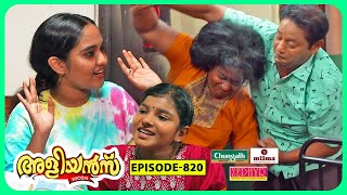 Aliyans  820  ട്യൂഷൻ  Comedy Serial Sitcom  Kaumudy [upl. by Possing]