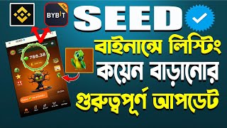 নভেম্বরে লিস্টিং কনফার্ম  সহজে বাড়িয়ে নিন SEED কয়েন  গুরুত্বপূর্ণ সকল আপডেট এক ভিডিওতে [upl. by Nileak]