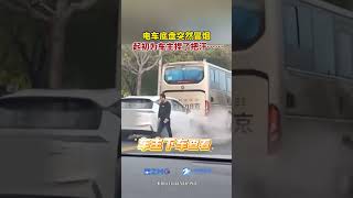 電車底盤突然濃煙四起，起初也為車主捏了把汗…… [upl. by Iniretake893]