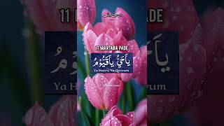 Subha Uthte Hi Pade  shorts wazifa islamicstatus dua doulat islamiczone islam [upl. by Michaud]