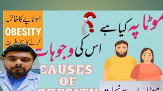 obesity causes and treatment by Dr Muhammad Imran [upl. by Aisa]