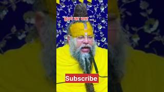 हृदय की बात krishna premanadji motivation premanad ytshorts shorts shortvideo shreedham yt [upl. by Hachmin791]