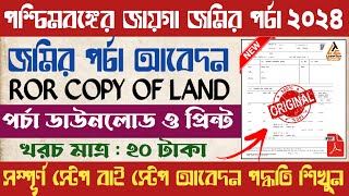 Original Certified Porcha Online Apply In West Bengal 2024 Online Khatiyan ROR Porcha Apply Download [upl. by Linneman]