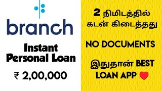 Branch Instant Personal Loan Tamil  How to APPLY  FORECLOSURE  PART PAYMENT [upl. by Alaet240]